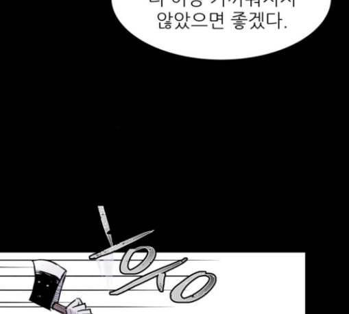 돼지우리 55화 44