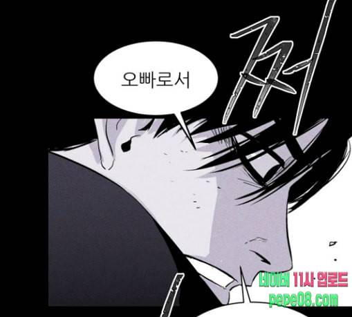 돼지우리 55화 46