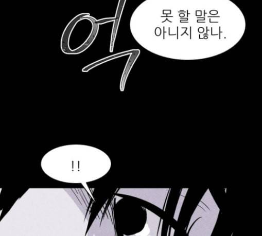 돼지우리 55화 47
