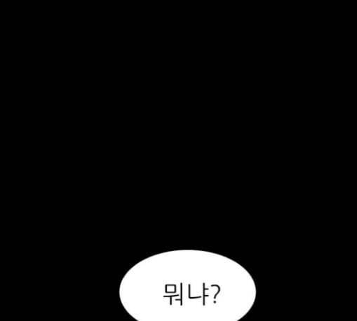 돼지우리 55화 52