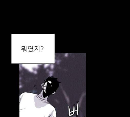 돼지우리 55화 55
