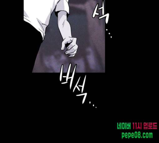 돼지우리 55화 56