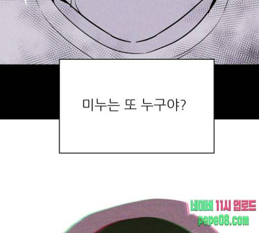 돼지우리 55화 66