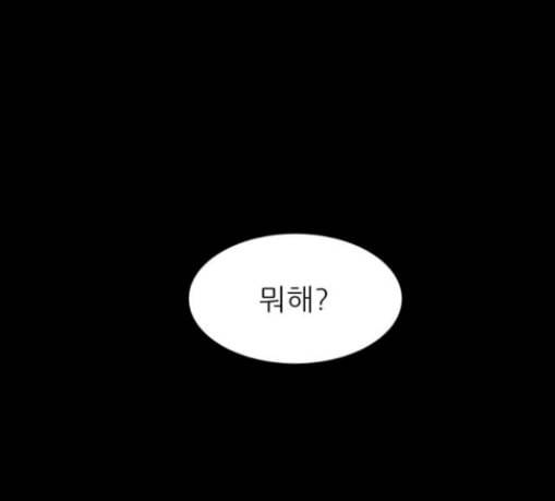 돼지우리 55화 69