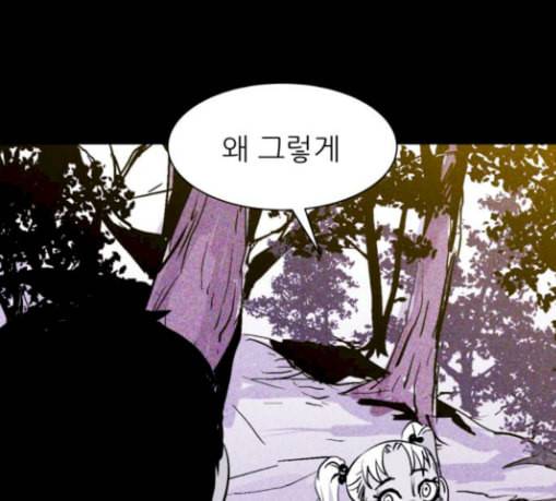 돼지우리 55화 73