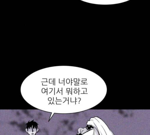 돼지우리 55화 77