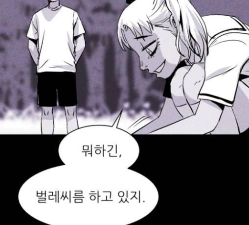 돼지우리 55화 78