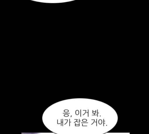 돼지우리 55화 79