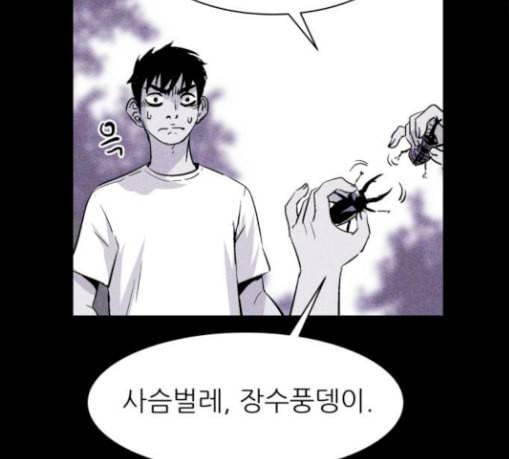 돼지우리 55화 80
