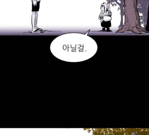 돼지우리 55화 82