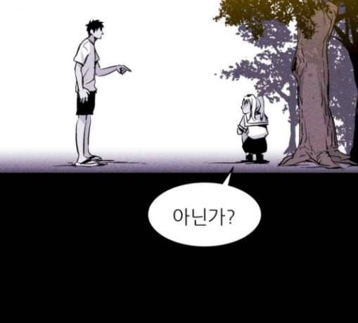 돼지우리 55화 83
