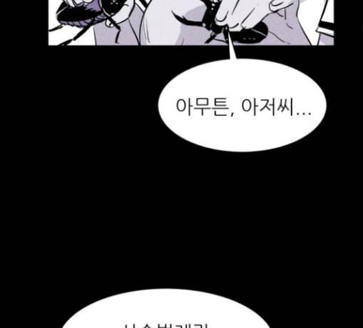 돼지우리 55화 85
