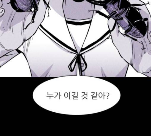돼지우리 55화 87