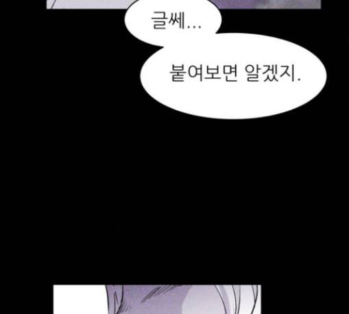 돼지우리 55화 89