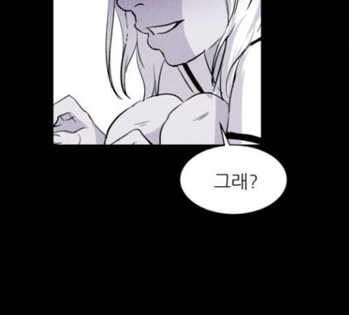 돼지우리 55화 90
