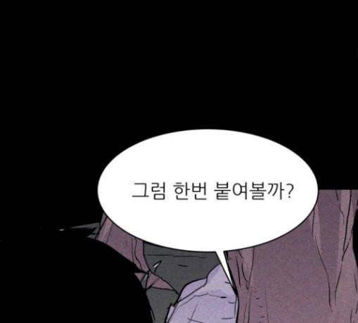 돼지우리 55화 92