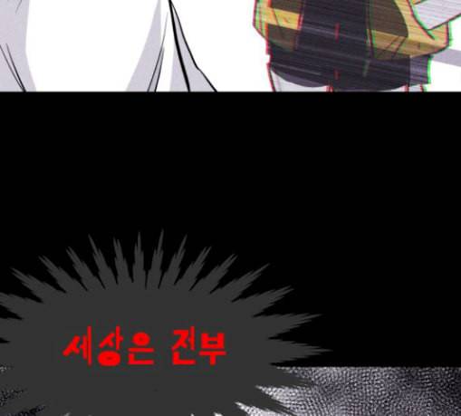 돼지우리 55화 94