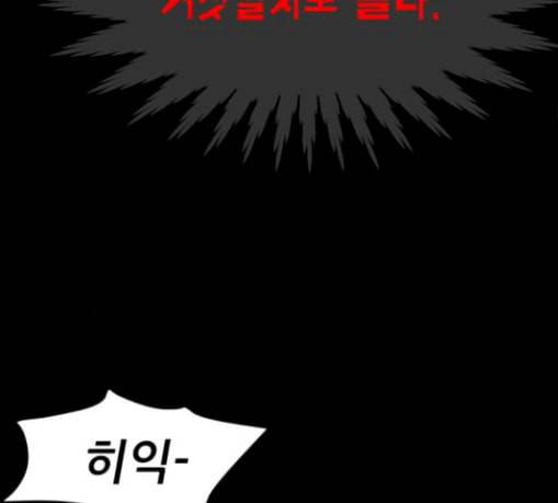 돼지우리 55화 97