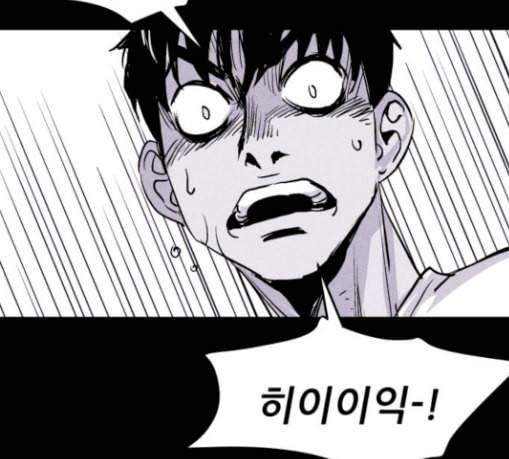돼지우리 55화 98