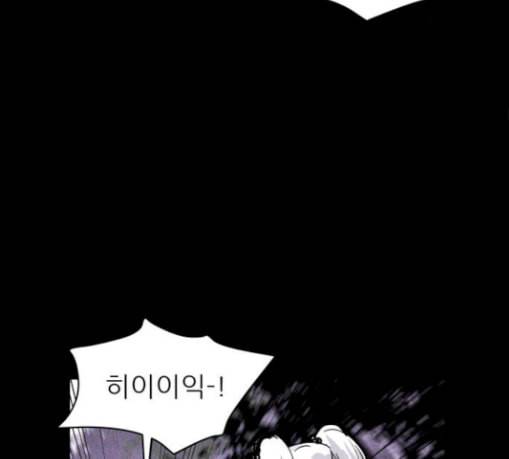 돼지우리 55화 99