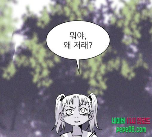 돼지우리 55화 101