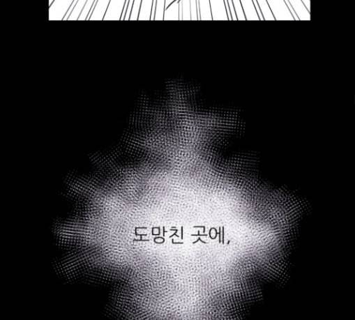 돼지우리 55화 104