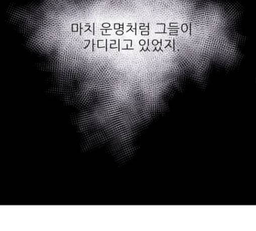 돼지우리 55화 107