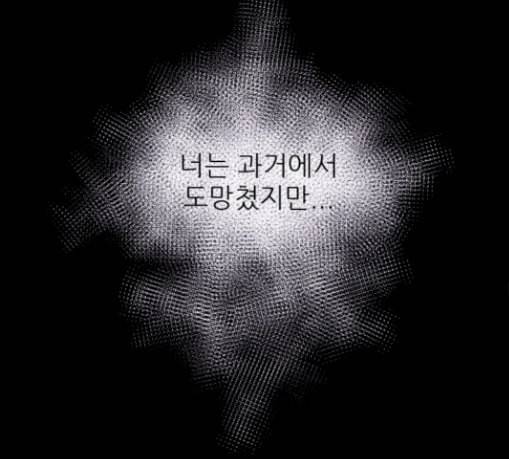 돼지우리 55화 130