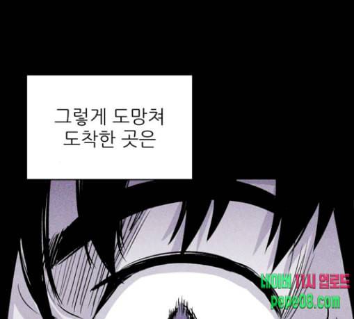 돼지우리 55화 131