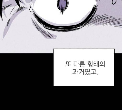돼지우리 55화 132