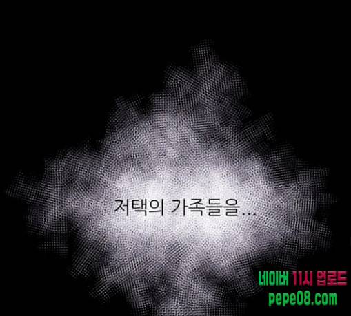 돼지우리 55화 141