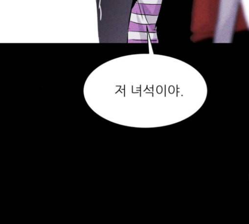 돼지우리 55화 143