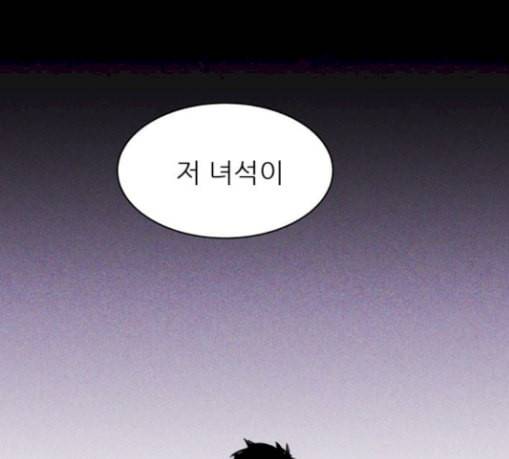 돼지우리 55화 144