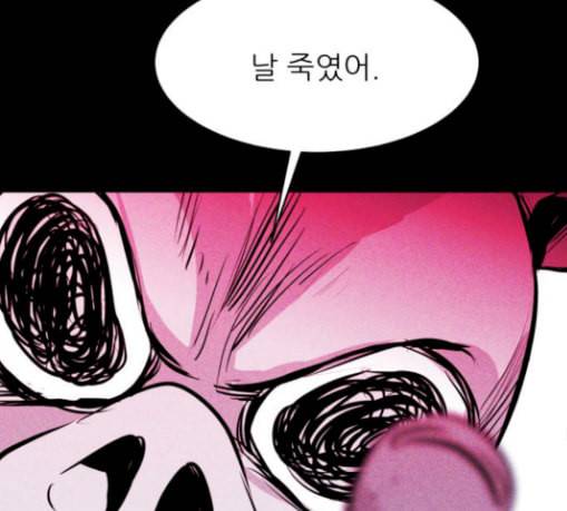 돼지우리 55화 148