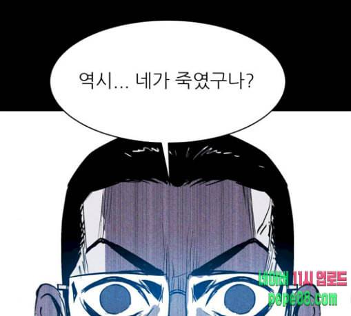 돼지우리 55화 156