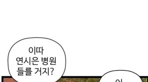 약한영웅 91화 1