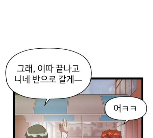 약한영웅 91화 3