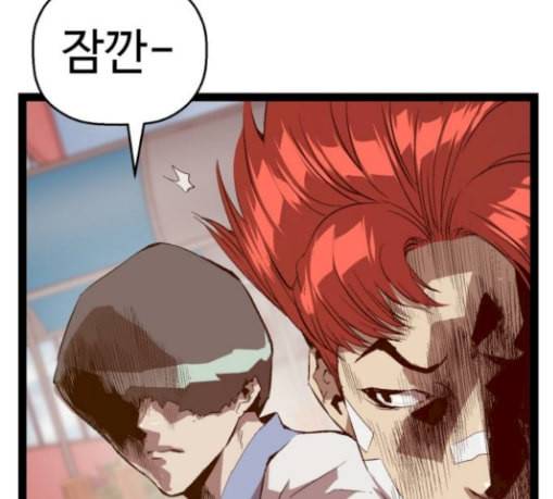 약한영웅 91화 5