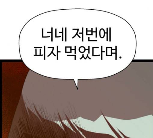 약한영웅 91화 7