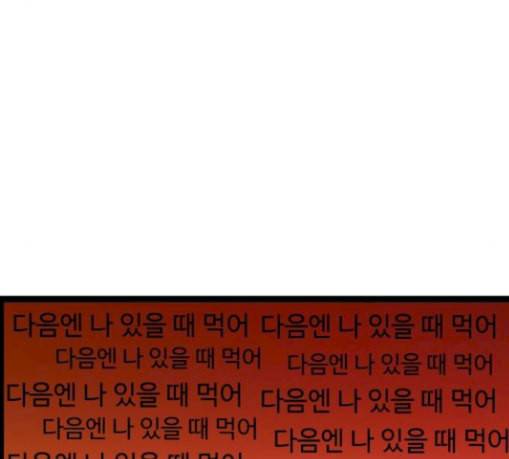약한영웅 91화 11