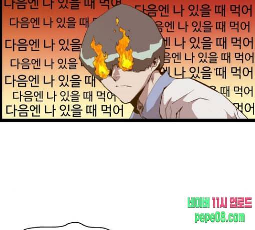 약한영웅 91화 12