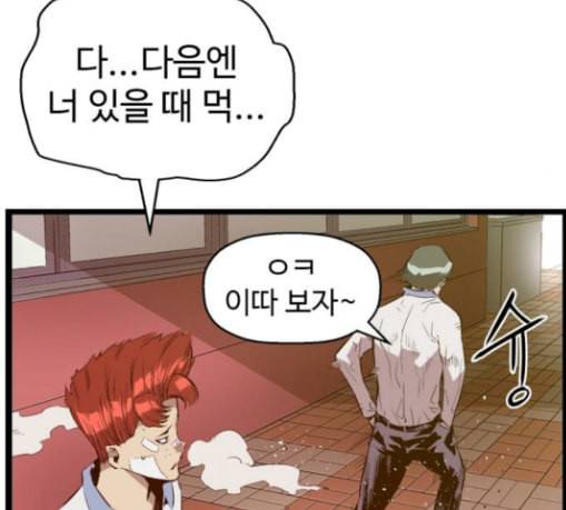 약한영웅 91화 13