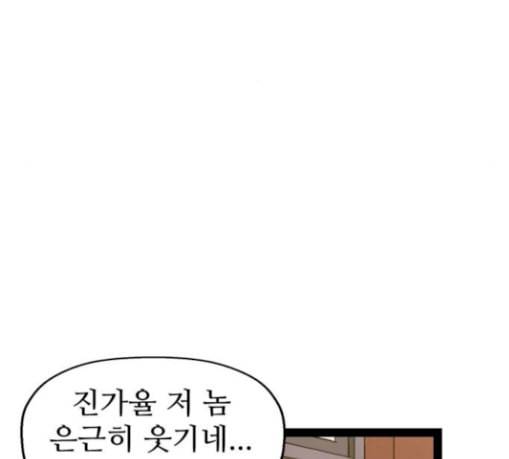 약한영웅 91화 15