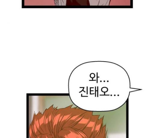 약한영웅 91화 17