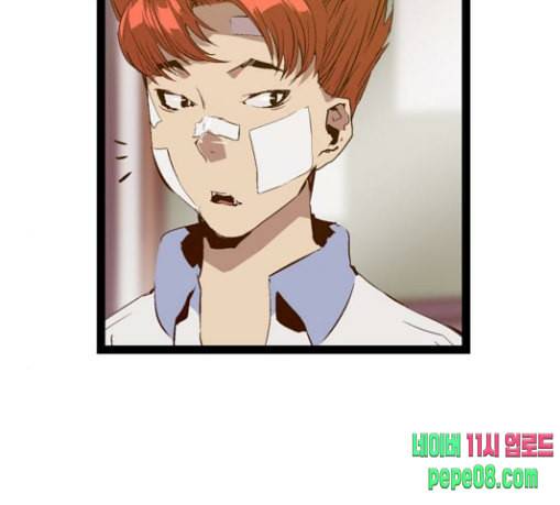 약한영웅 91화 18