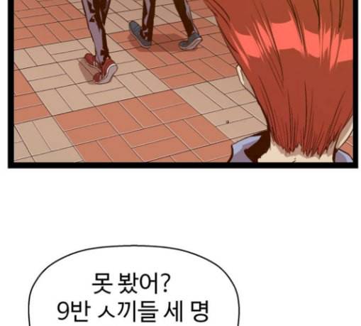 약한영웅 91화 20