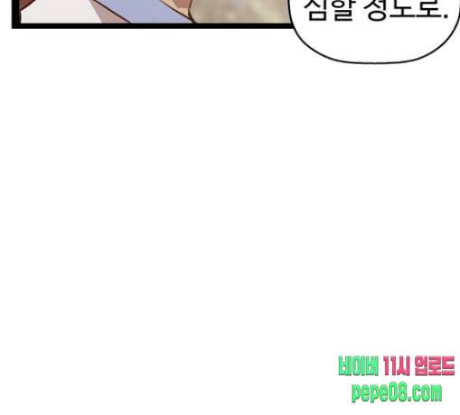 약한영웅 91화 22