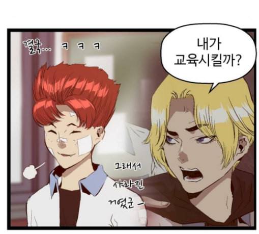 약한영웅 91화 23