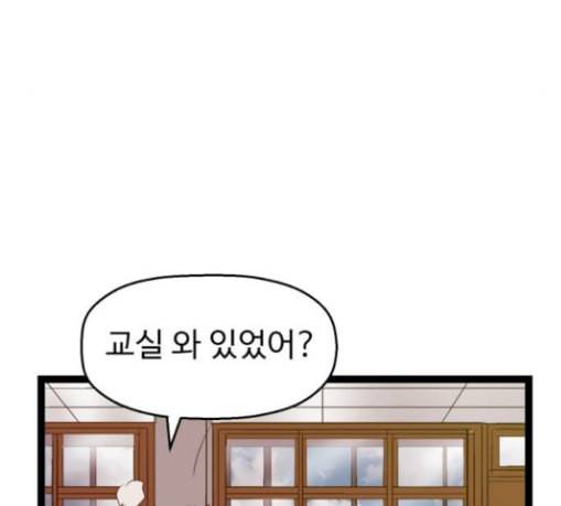 약한영웅 91화 30