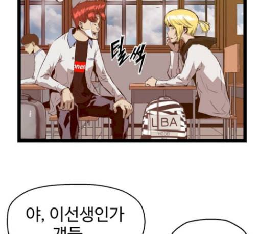 약한영웅 91화 31